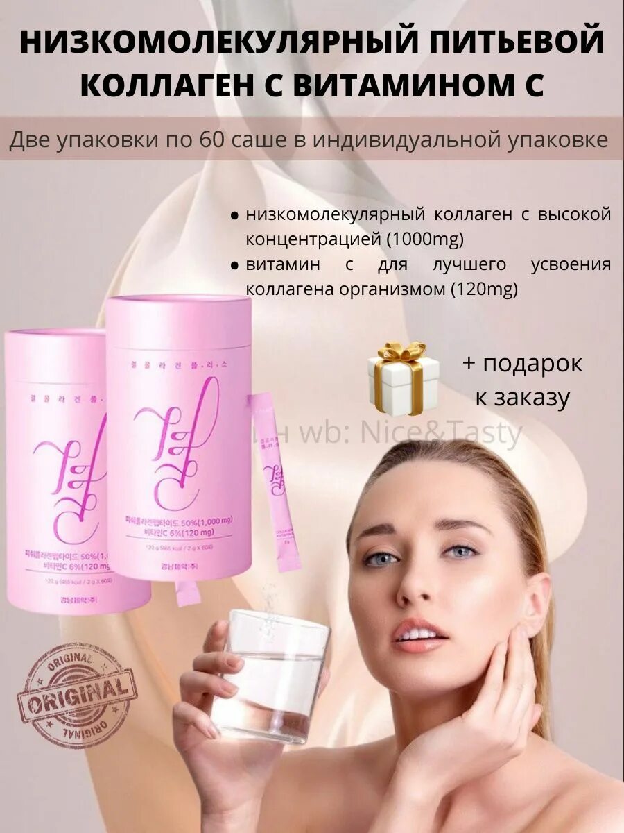 Collagen питьевой. Морской корейский коллаген Lemona. Питьевой коллаген Корея Lemona. Lemona питьевой морской коллаген в саше 60 шт. Коллаген Lemona Gyeol Collagen.