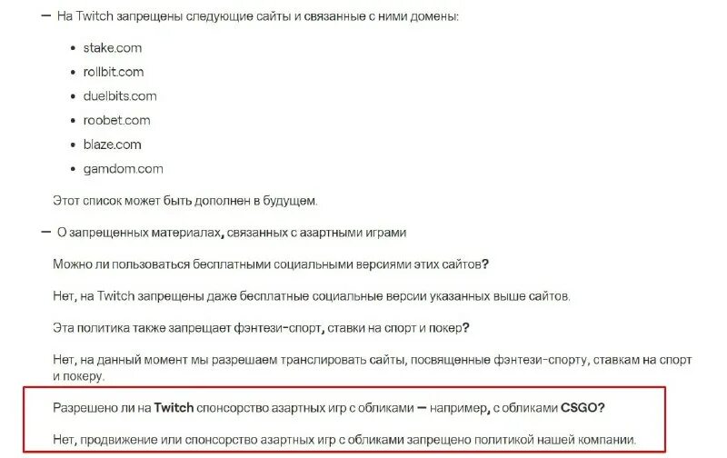 Запрещённые слова на твмче. Запрещенные слова на твиче. Новые правила твича. Какие запретки на твиче 2022. Запретные слова на твиче список.