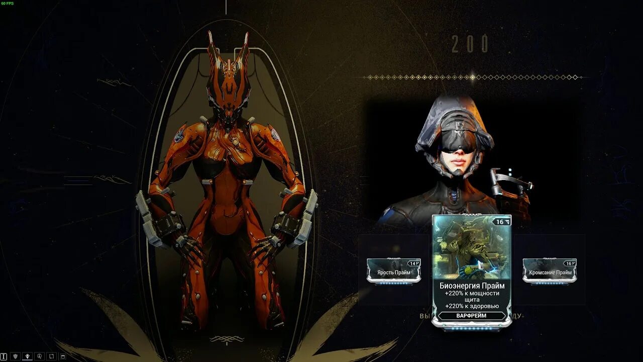 Арбитры гексиса варфрейм. Ярость варфрейм. Нидус арт. Слепая ярость варфрейм цена. Берсерк варфрейм.