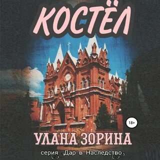 Улан аудиокнига слушать