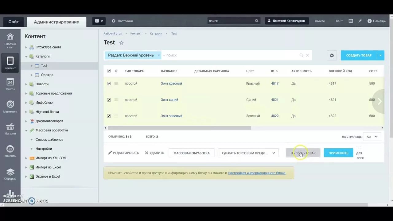 Bitrix admin 1c exchange php