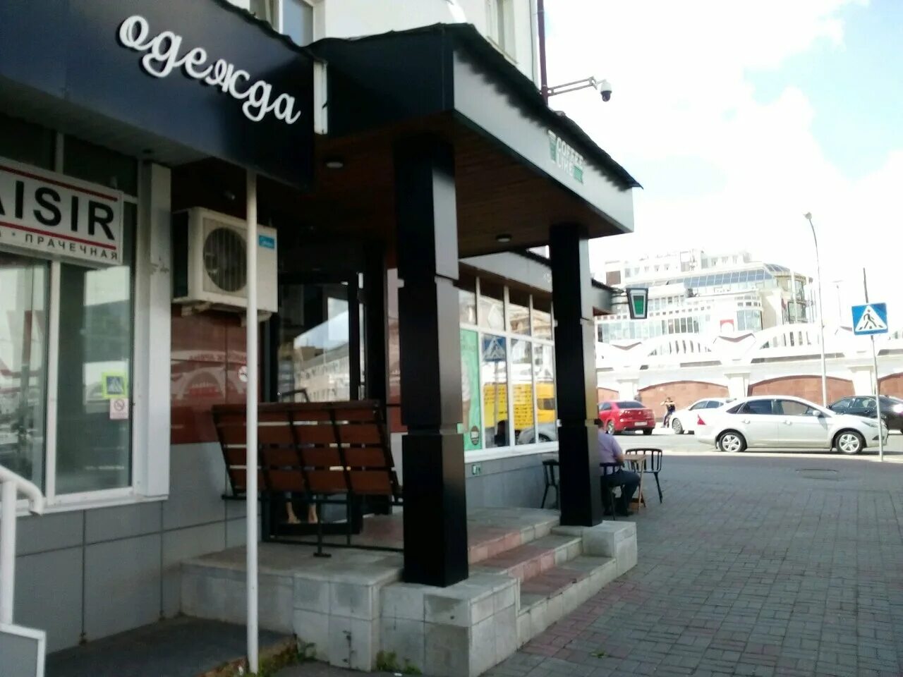 Coffee like саранск. Coffee like б хмельницкого саранск. саранск хмельницкого 24. Coffee like б хмельницкого саранск. кофе лайк саранск.