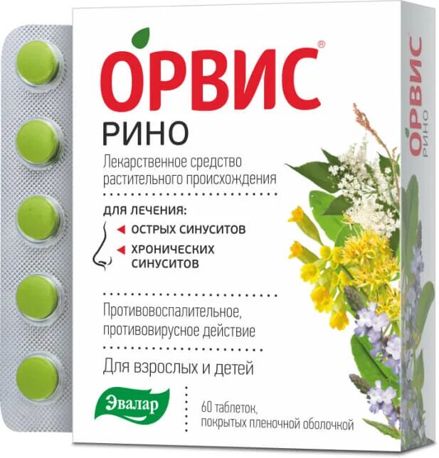 Орвис Рино. Орвис Рино таб. №60. Орвис Рино Эвалар. Орвис иммуно табл п.п.о 125 мг №6 Эвалар.