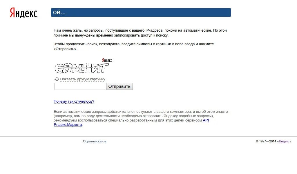 Авито доступ с вашего ip адреса ограничен. Запросы с вашего IP. Автоматический запрос. Запросы похожие на автоматические. Запросы поступающие с вашего IP-адреса похожи на автоматические.