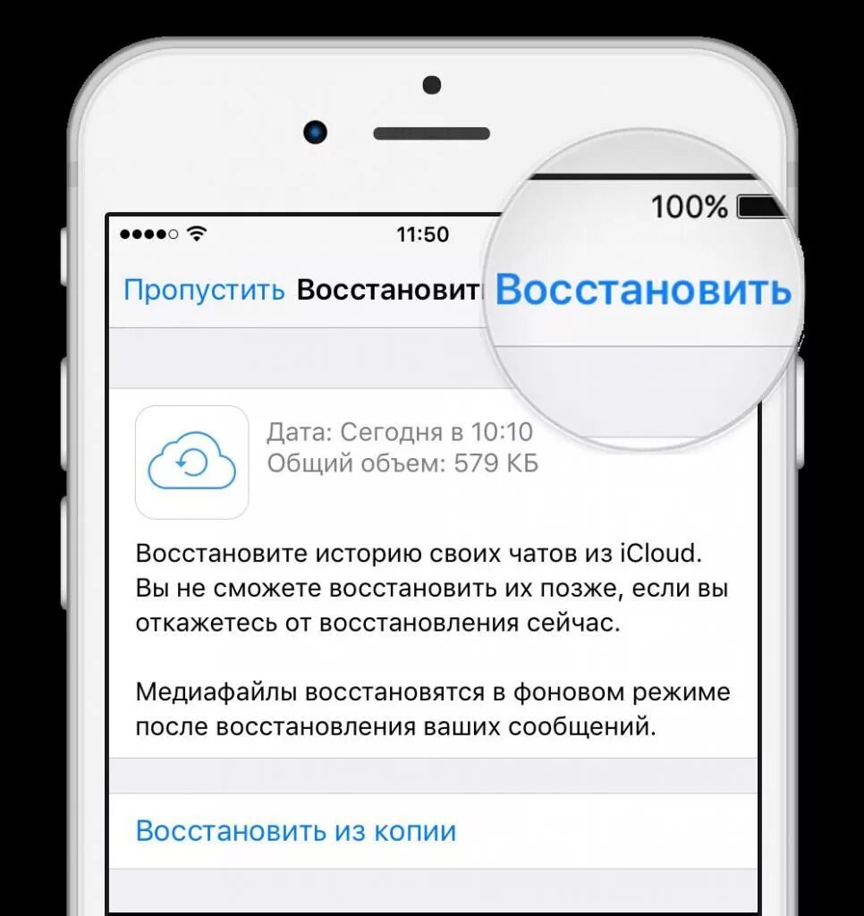 Как восстановить файлы на айфоне. Удалённое на айфоне как восстановить. Восстановление истории телефона. Как восстановить удаленные видео на айфоне. Как восстановить удаленные сообщения на айфоне.