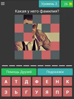 Угадай звезду