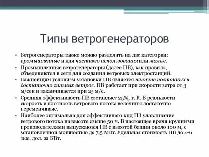 Частного использования