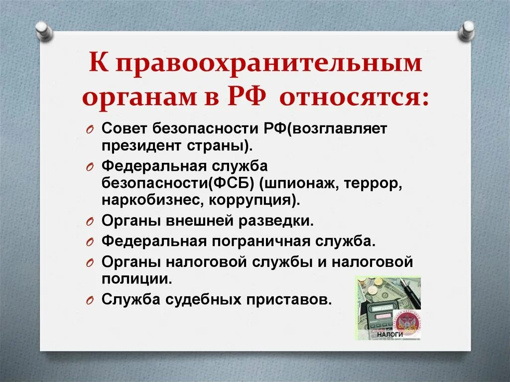 Защита проекта по обществознанию 9 класс