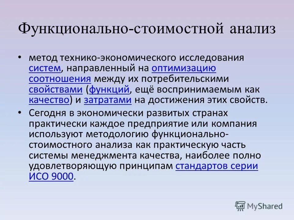 Функциональные задачи школы