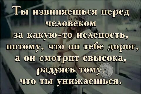 Но почему тебя простить