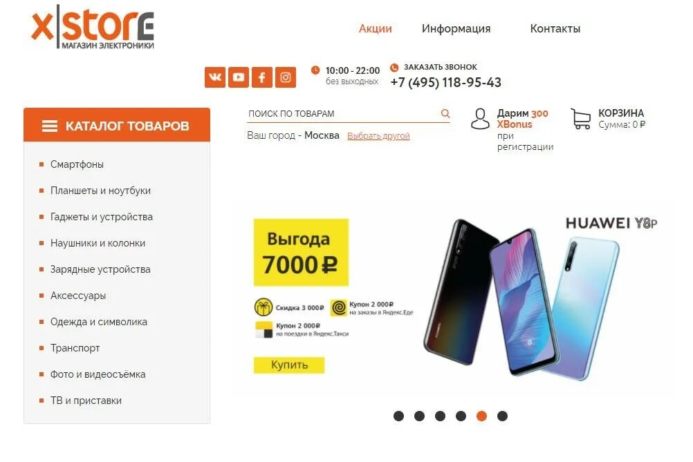 Store77 промокод на первый заказ