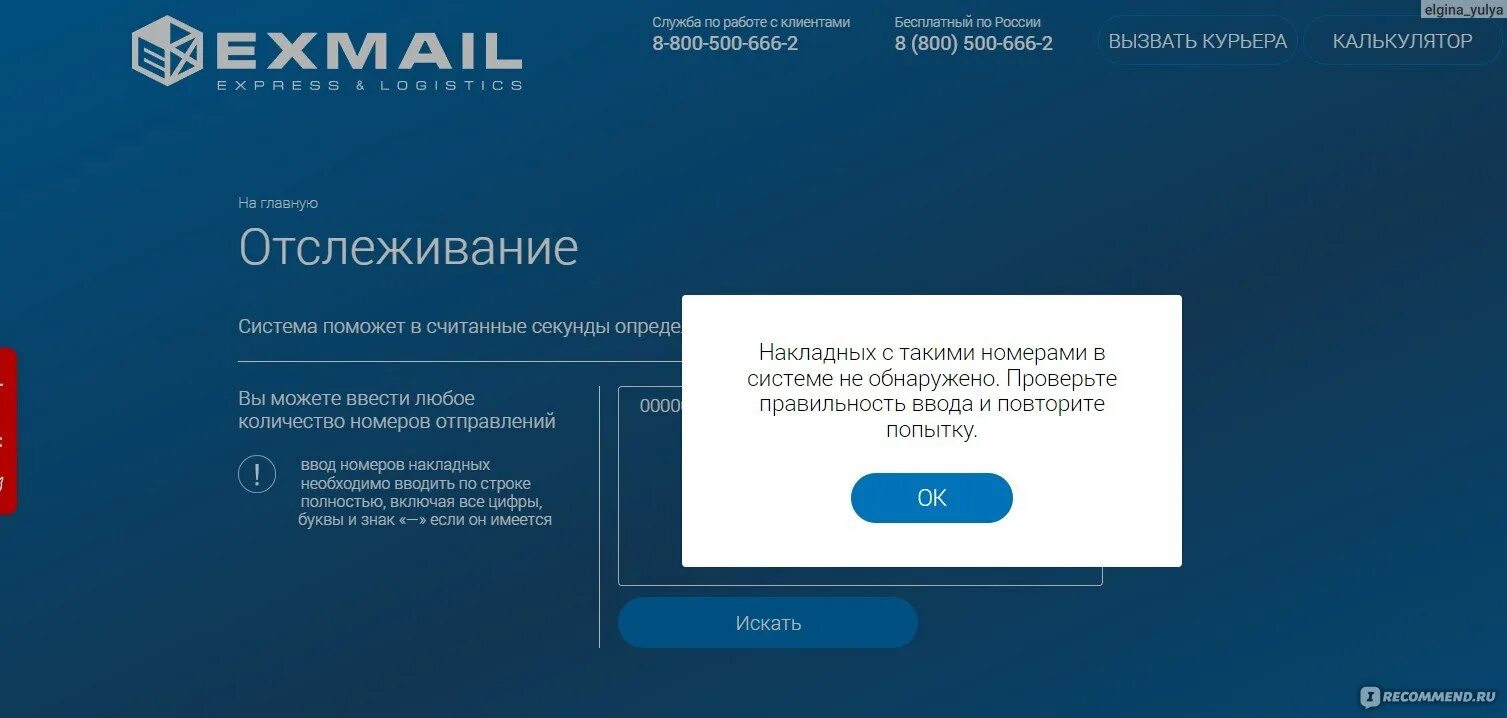 Отследить доставку exmail по номеру. Авито иксмейл отслеживание. Авито EXMAIL отслеживание. Авито EXMAIL отслеживание посылок. Авито x EXMAIL отслеживание.