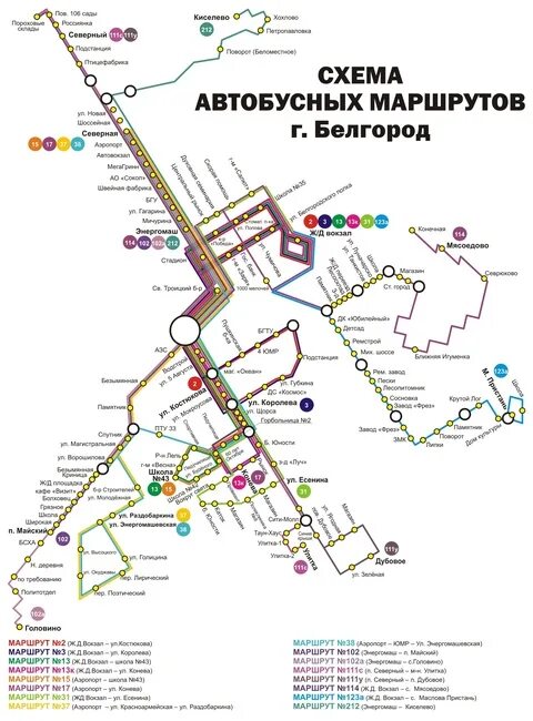 Схема проезда 47 маршрутки. Схема автобусных маршрутов белгорода. схема маршрутов общественного транспорта белгорода. схема маршрутов автобусов городского транспорта белгород. схема маршрутов по городу белгород автобусов.