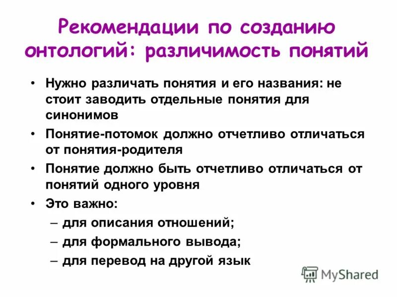 Потомки понятие