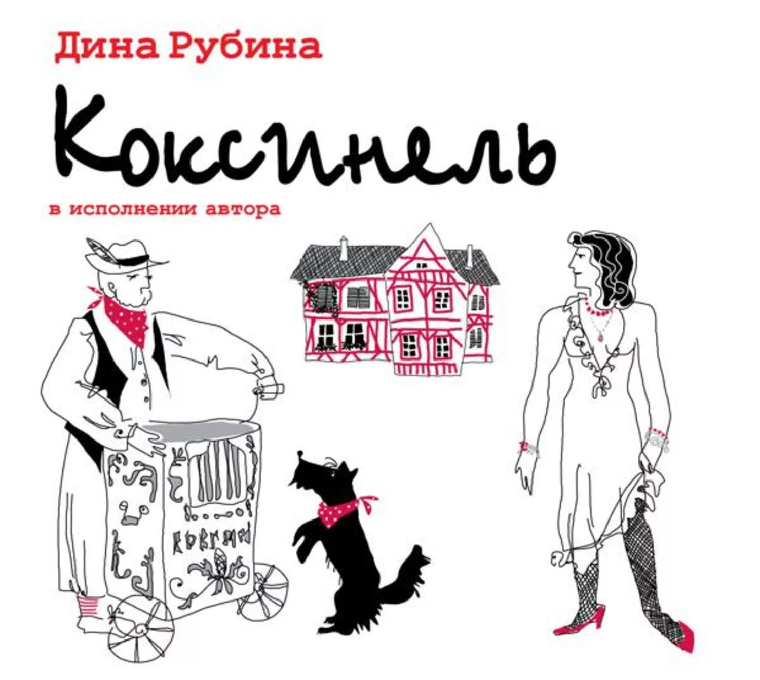 Книга дины аудиокнига