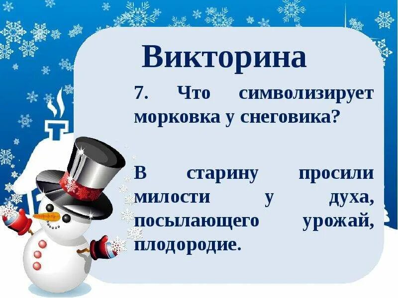 Проект в средней группе день снеговика Снеговик. Материалы про снеговиков в старшей группе Страница 33. Воспитателям