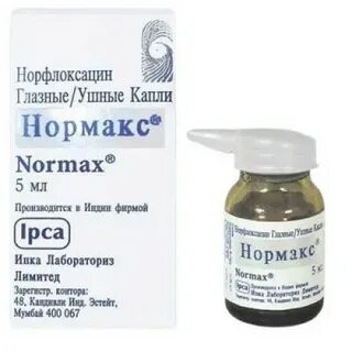 Нормакс ушные капли отзывы