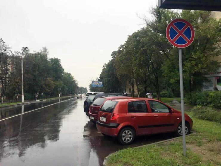 Остановка в неположенном месте. Остановка и стоянка запрещена. Парковка в неположенных местах знак. Остановка запрещена запрещает ли стоянку. Съесть останавливаться