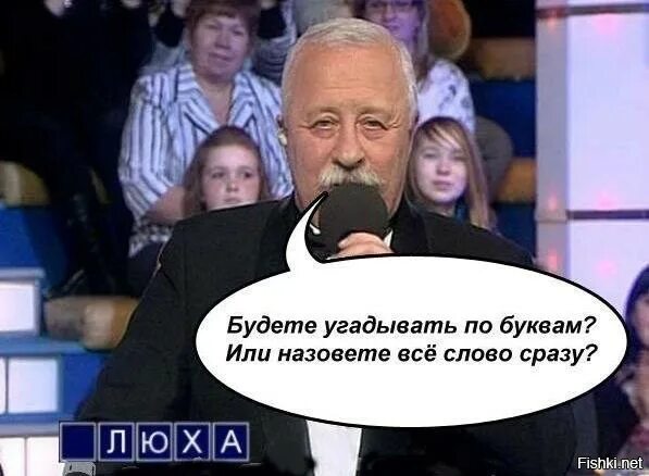 Мы будем угадывать