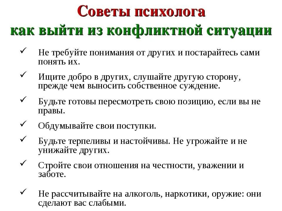 Как выйти из отношений с мужем