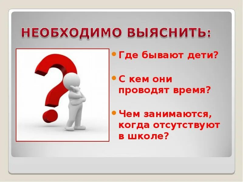 Вопросы детям бывает не бывает