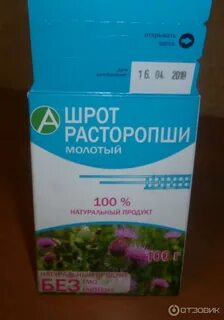 Расторопша молотая для печени