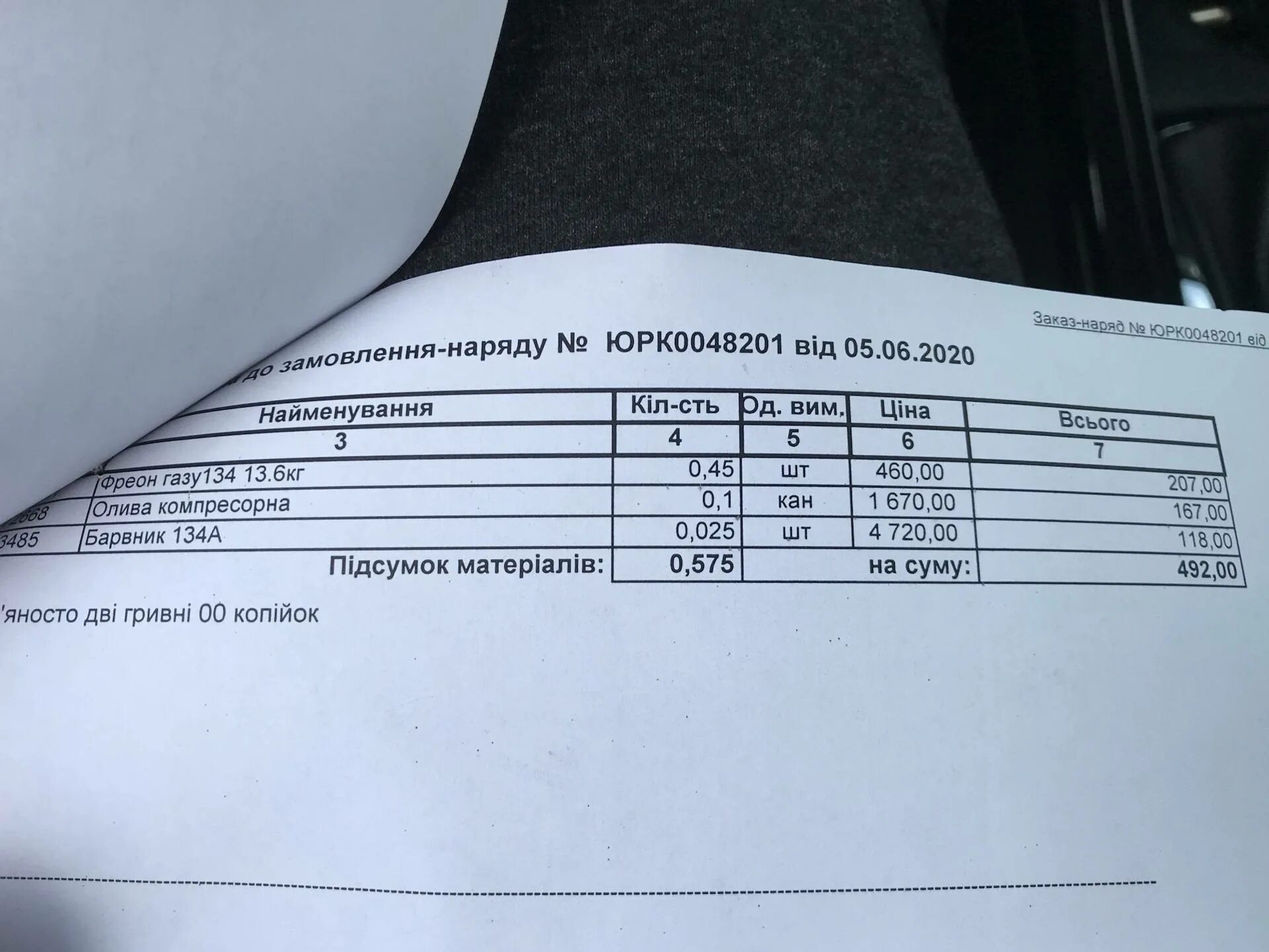 Сколько фреона в ладе. Объем фреона Рено Логан 2018 года. Норма заправки кондиционера Рено Логан. Объем хладагента в кондиционере Рено Меган 2.