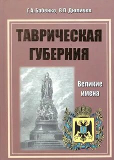 Книги великие имена
