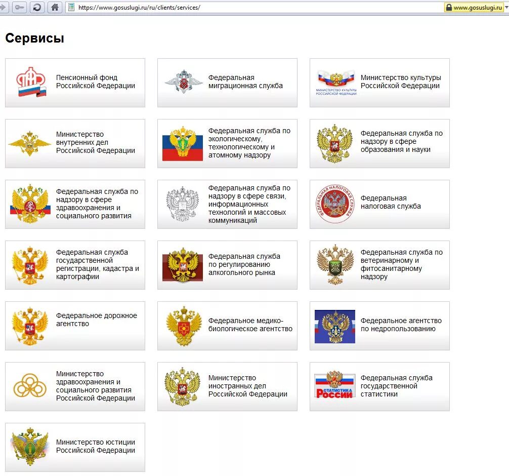 Федеральные службы РФ список. Федеральные агентства РФ список. Федеральное Министерство Федеральная служба Федеральное агентство. Федеральные службы примеры. Назовите министерство рф