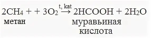 Щавелевая кислота метанол реакция