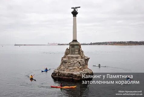 После года севастополь