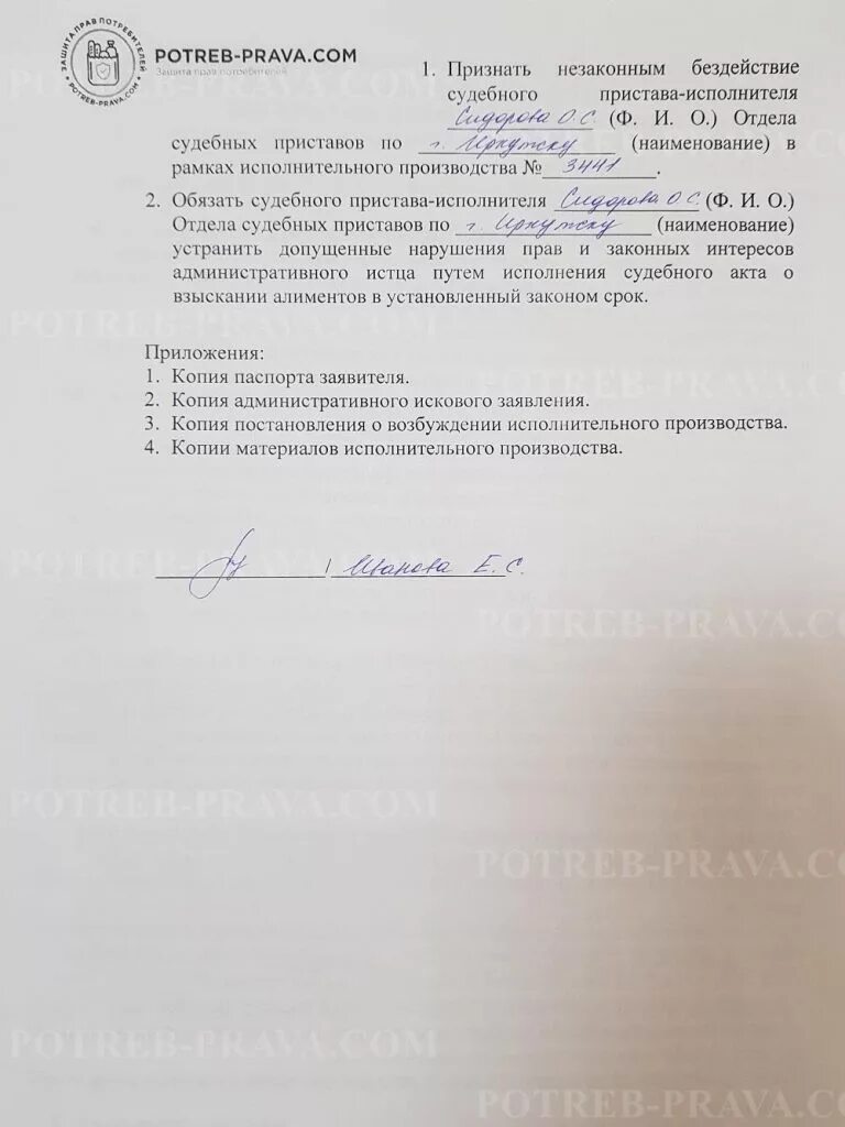 Документы приложенные к исковому заявлению. Перечень прилагаемых к заявлению документов. прилагаю документы к заявлению. перечень прилагаемых к заявлению документов заявление. копии документов прилагаются.