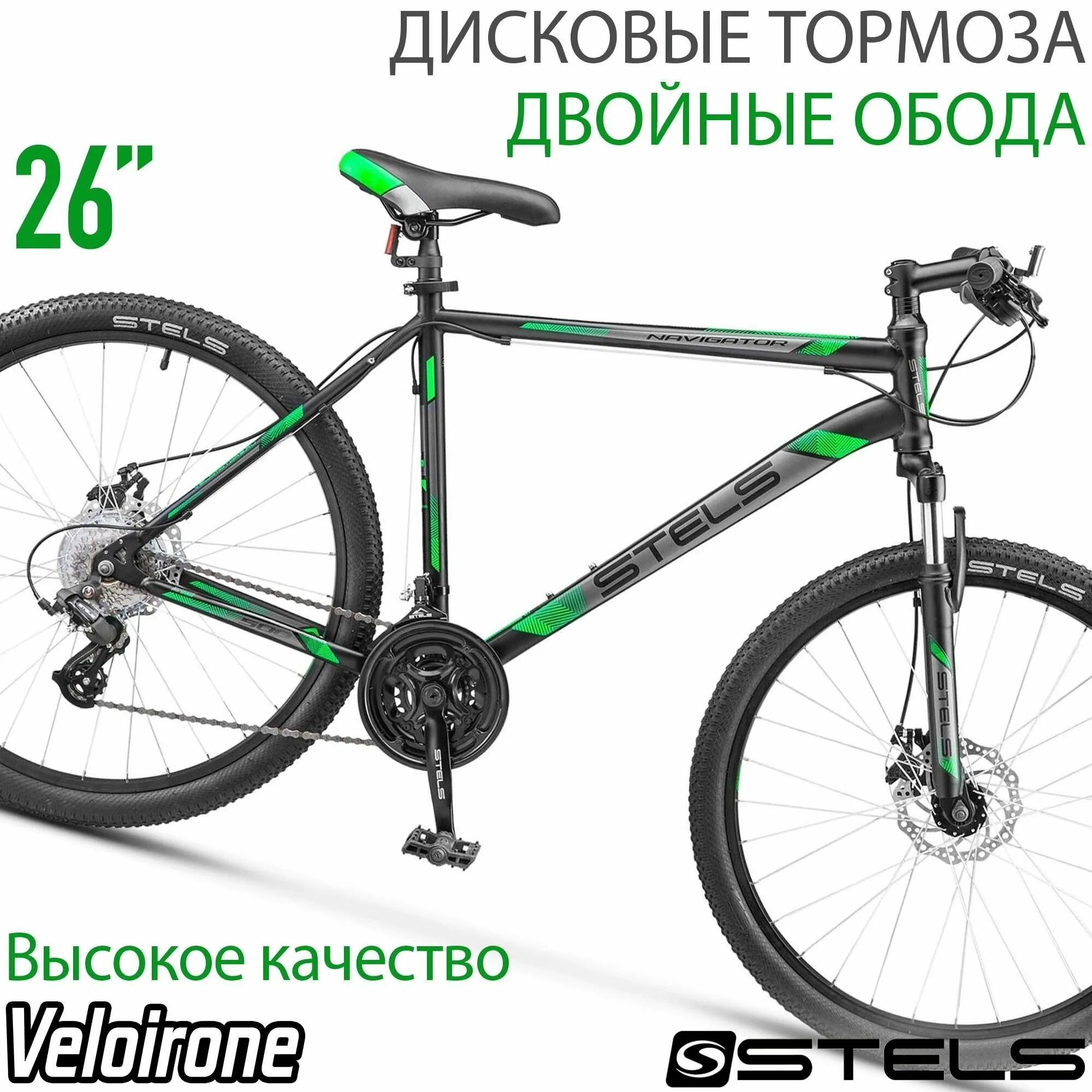 Велосипеды stels navigator 500 md 26. Стелс навигатор 500 МД. Велосипед stels Navigator 500 MD. Велосипед stels навигатор 500 MD 26. Велосипед стелс навигатор 500 МД 26.