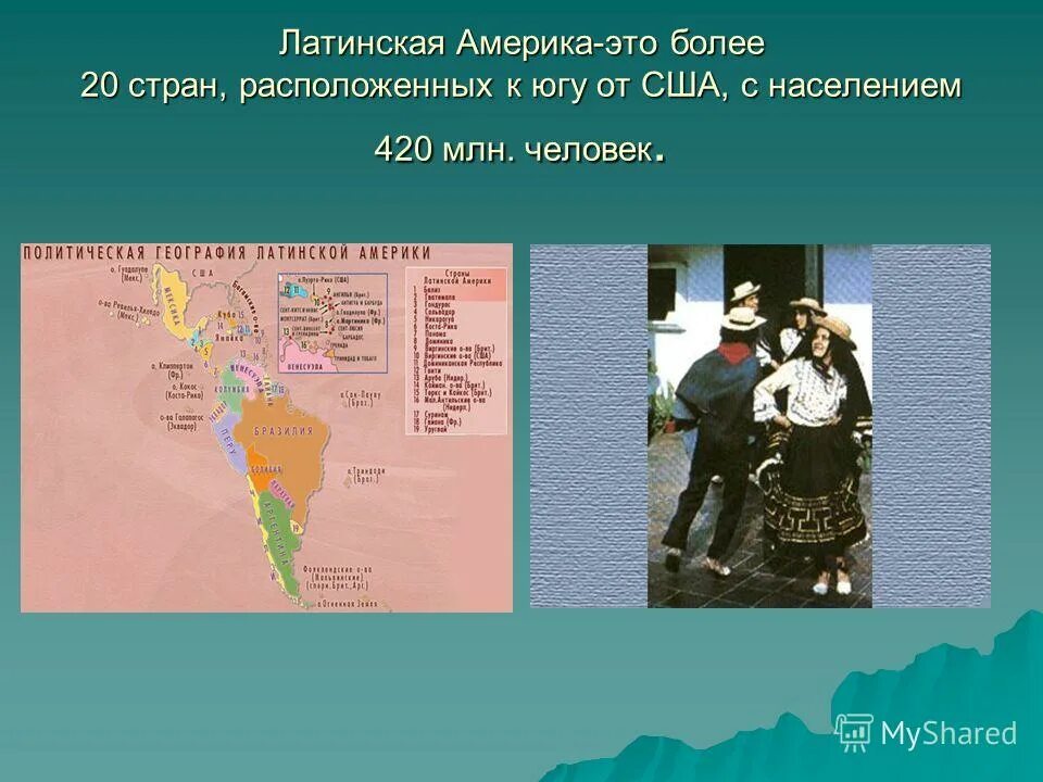 Форма государственного правления мексики. Сша и латинская америка курсовая. Позднонациональные страны. Латинская америка стран свыше 100 млн человек. Двунациональные страны латинской америки.