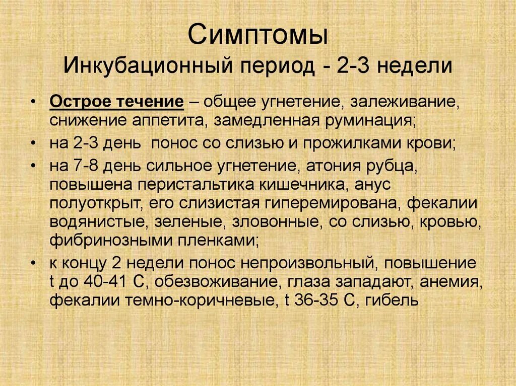 Период при новой коронавирусной инфекции. Инкубационный периож.коронавирус. Корона вирус инкубационный период. Инкубационный период коронавируса симптомы. Инкубационный период коронавируса у человека сколько дней.