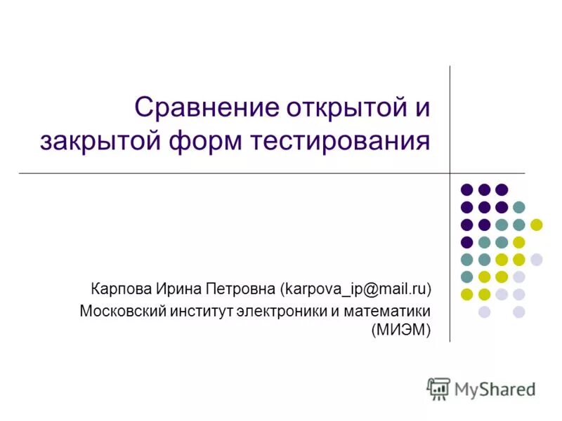 По форме тесты могут быть