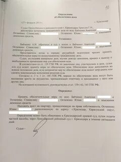 Срок обжалования определения об обеспечительных мерах