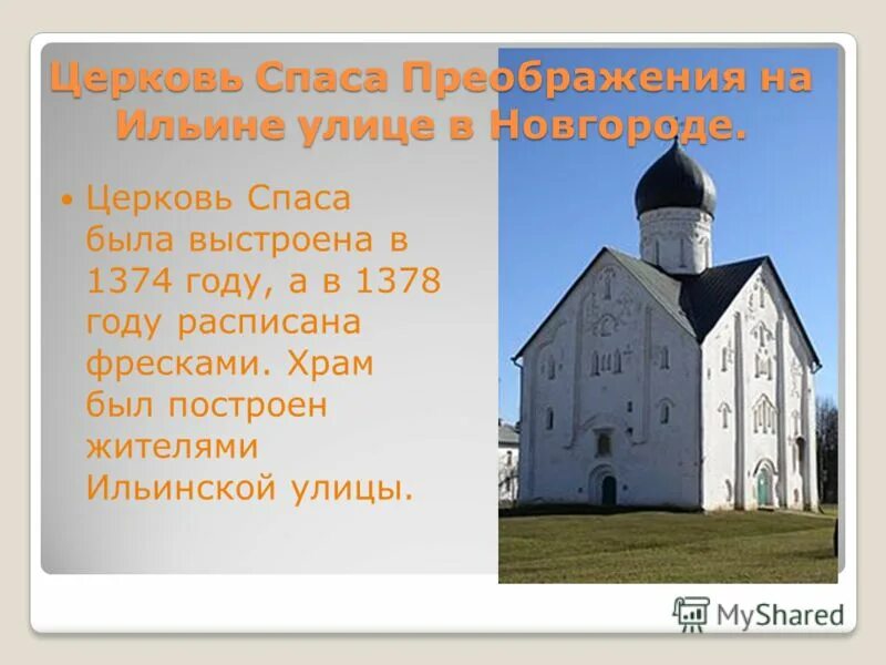 Достижения русского зодчества конца 13 14 века