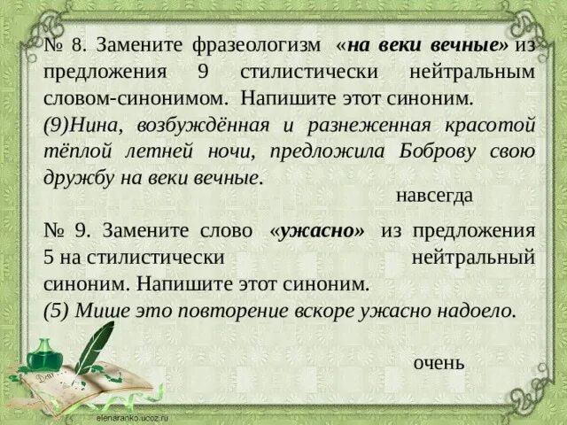 Замените шмелиное жужжание. Стилистическая принадлежность текста какие. Как определить стилистическую принадлежность слова. Как определить стилистическую принадлежность текста. Функционально-стилевая принадлежность слова.