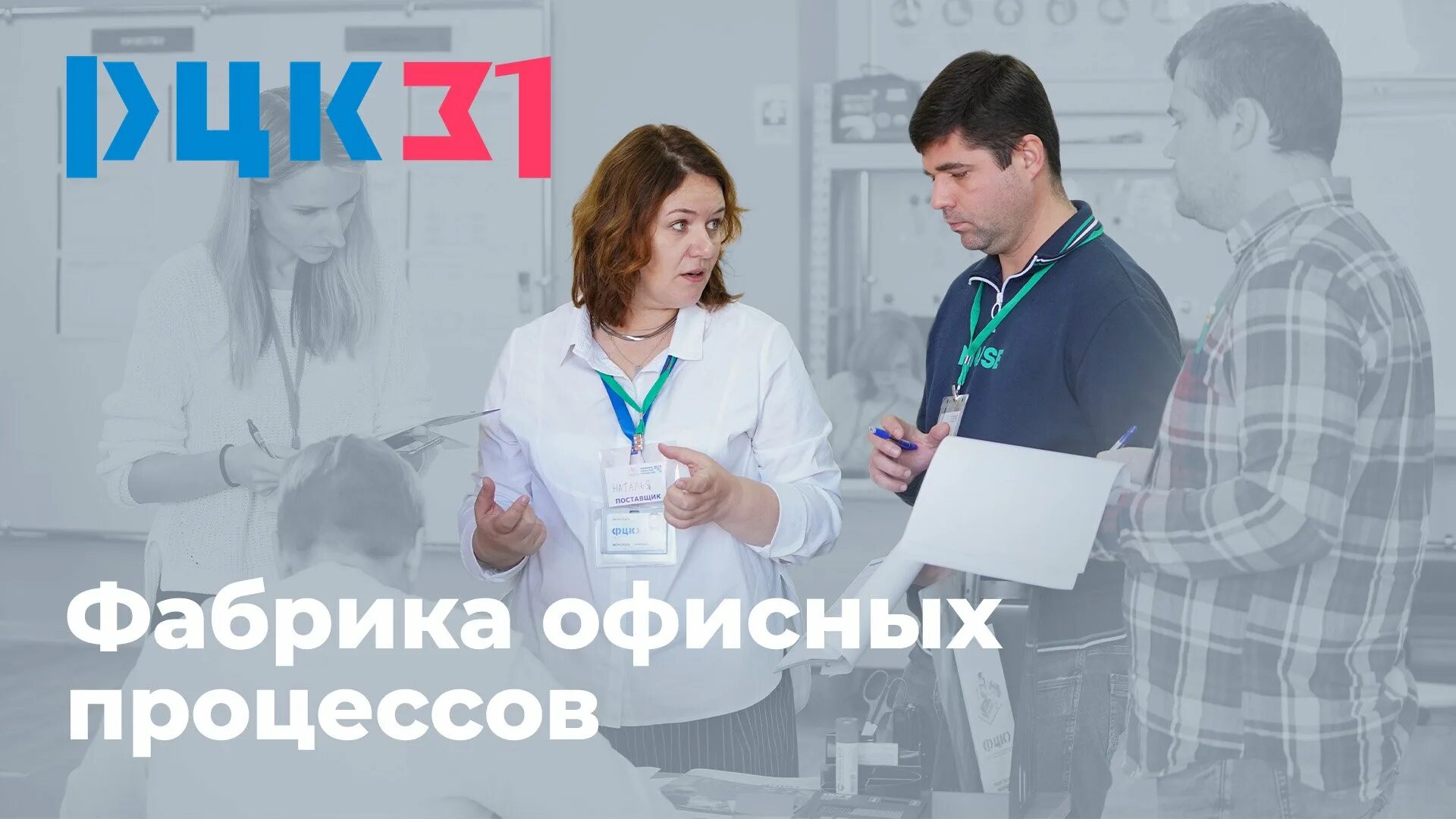 Фабрика офисных процессов. Фабрика офисных процессов логотип. фабрика офисных процессов белгород. фабрика офисных процессов калуга.