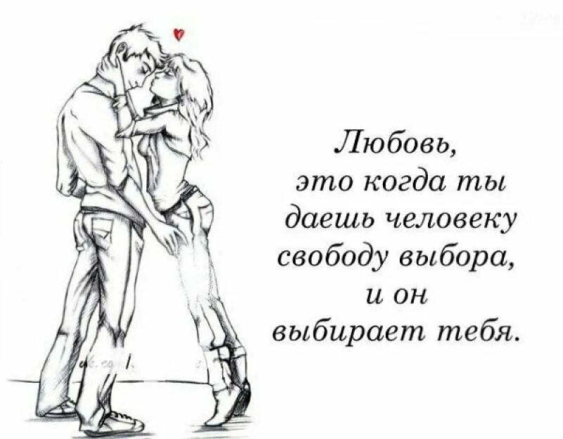 Давай влюбимся 5