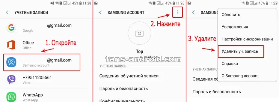 Как удалить аккаунт гугл на андроид самсунг. Удаление самсунг аккаунта. удалить учетную запись самсунг. как удалить самсунг аккаунт. как удалить аккаунт гугл с телефона самсунг.