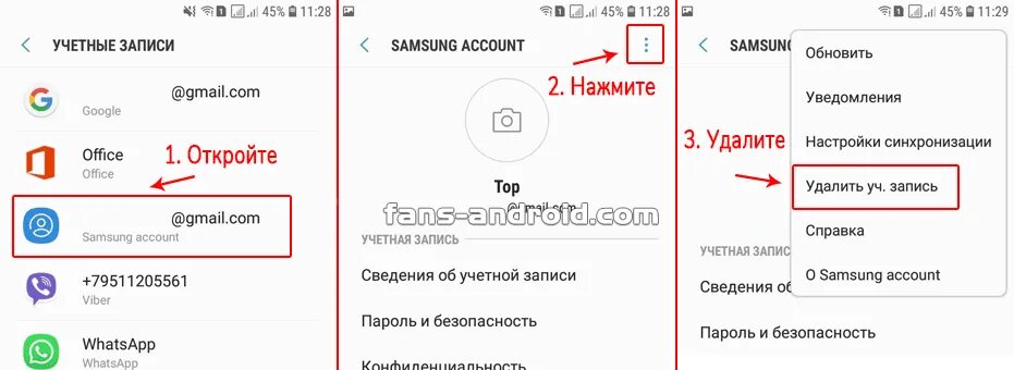 Как удалить аккаунт гугл с телефона самсунг. Как удалить самсунг аккаунт. Удалить учетную запись самсунг. Как удалить аккаунт на самсунге а10. Удалить самсунг аккаунт без пароля с телефона