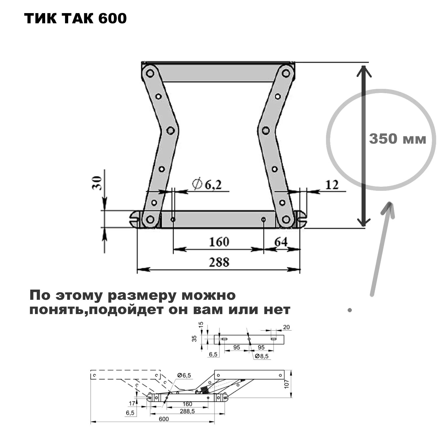 Механизм трансформации пума диван. Механизм трансформации тик-так пантограф. Механизм трансформации мт 378-1. Механизм тик так шаг 250. Механизм трансформации тик-так.