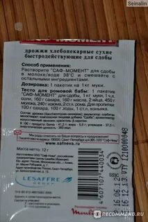 Пицца с сухими дрожжами быстродействующими рецепт