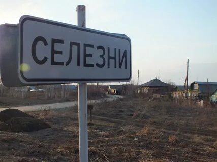 Статус населенного пункта