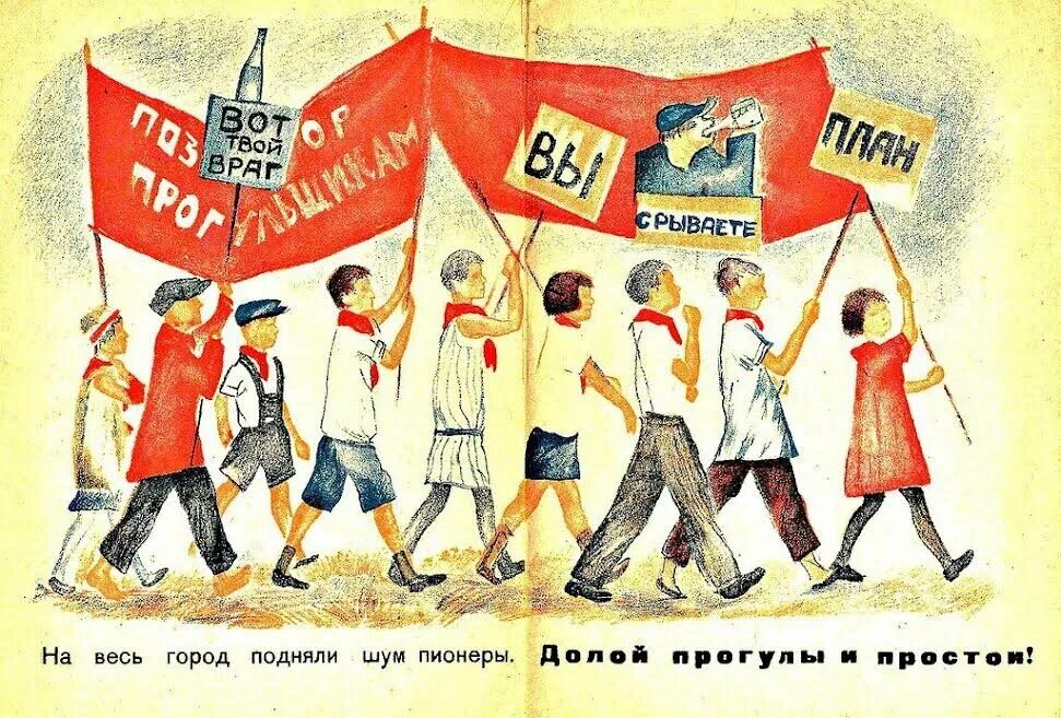 Отряд шагает в ряд. Пионеры 1922 год. Отряд пионеров. Первые отряды пионеров. Советские плакаты пионеры.