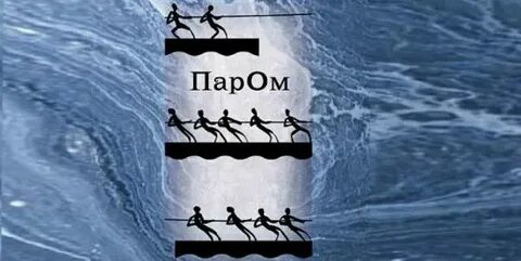 Лучше всех последний паром