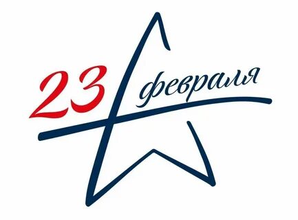 С днем защитника отечества надпись для открытки