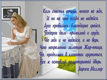 Не верила не гадала